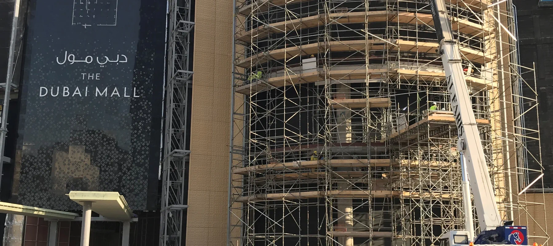 Dubai Mall Banner